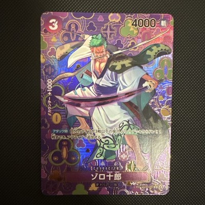 Zoro-Juurou OP05-067 SP Full Art R Emperors in the New World ONE PIECE Japanese