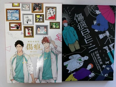 Haikyuu Hq Bl Yaoi Doujinshi Iwaizumi X Oikawa Kizuato B To E Gusari 264p 192p Ebay