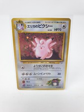 Erika's Clefable 65/96 No. 36 Japanese Pokemon TCG Card Holo Rare Gym Heroes LP