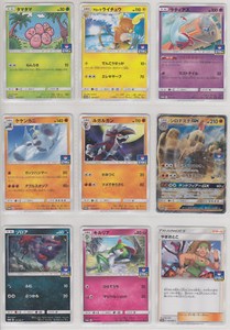 Pokemon Card Sun Moon Pokemon Card Gym Promo Pack Part 2 Complete Set 9 Cards Ebay Pokemon Card Sun Moon Pokemon Card Gym Promo Pack Part 2 Complete Set 9 Cards Ebay