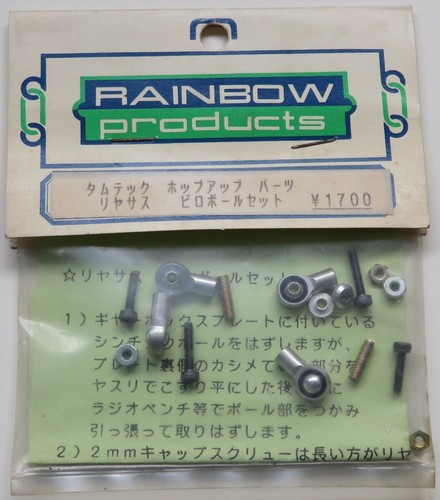 Tamiya Tamtech Hop-up Rear Suspension Pillow Ball Set by Rainbow NEW Porsche 961 - 第 1/1 張圖片