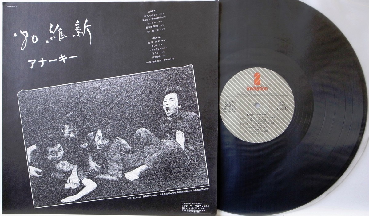 ANARCHY / '80 ISHIN / PUNK / ROCK / VICTOR JAPAN | eBay