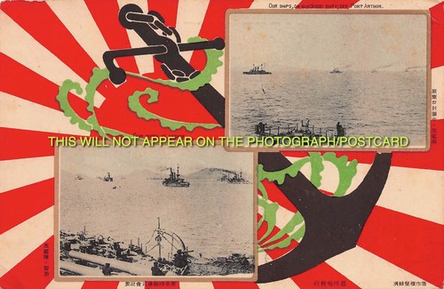 Japan Russischer Krieg Japanische Militär Armee Marine Unbespielte Postkarte (4) - Bild 1 von 2