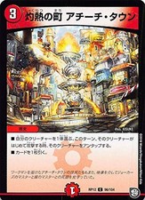 Burning of the town Achichi Town Common Duel Masters awakening Jogiragon vs. zer