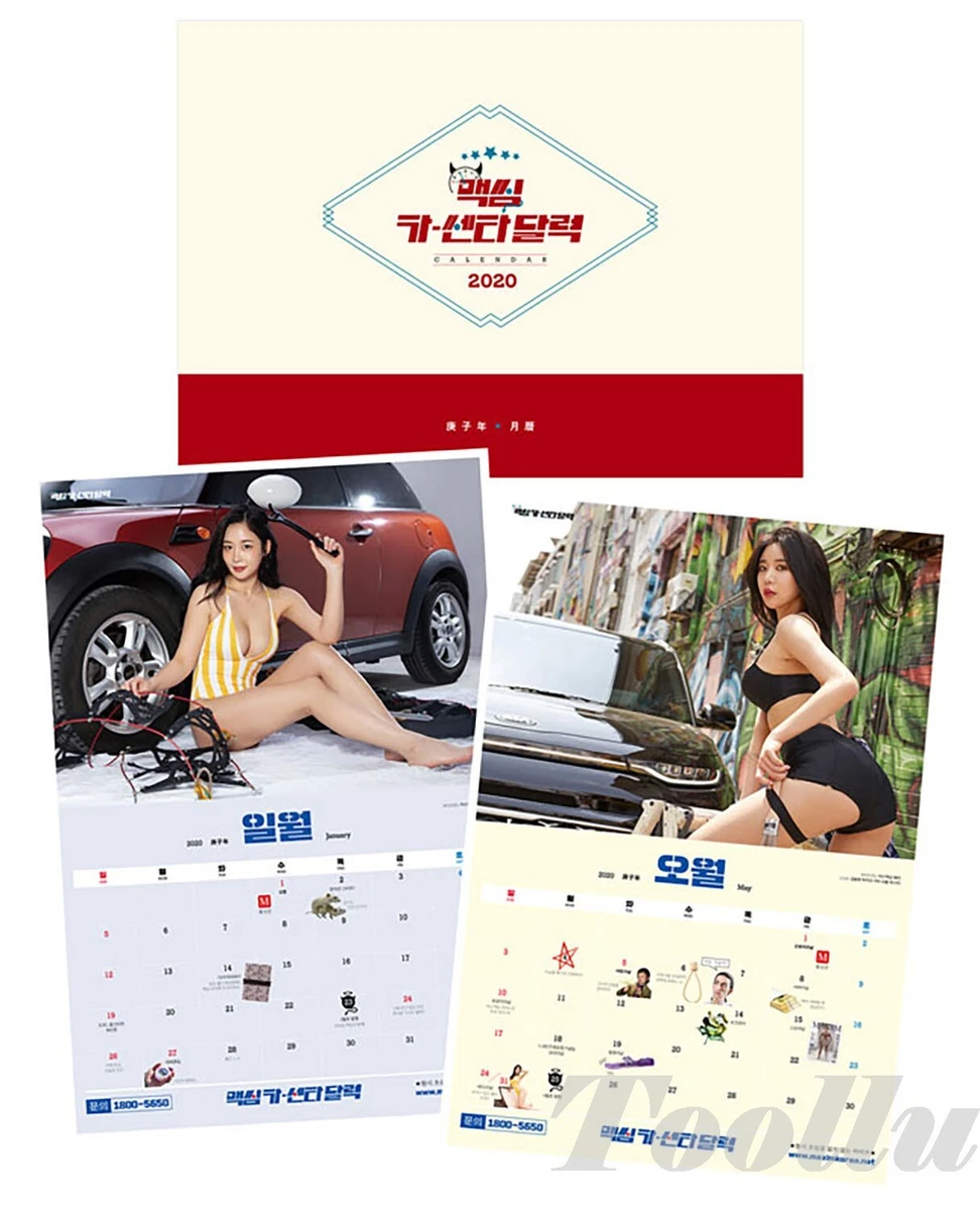 MAXIM KOREA 2020 Calendar JANUARY A Type Ggu Bbu Han Ji na Kang Seon hye Ye  Lin | eBay