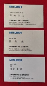 Vintage 90's Japanese Business cards-English on Reverse Side-From Himeji Works