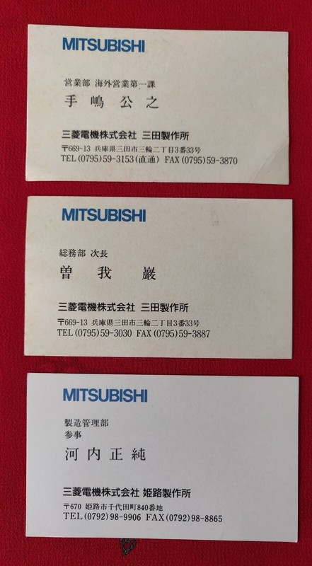 Vintage 90's Japanese Business cards-English on Reverse Side-From Himeji Works