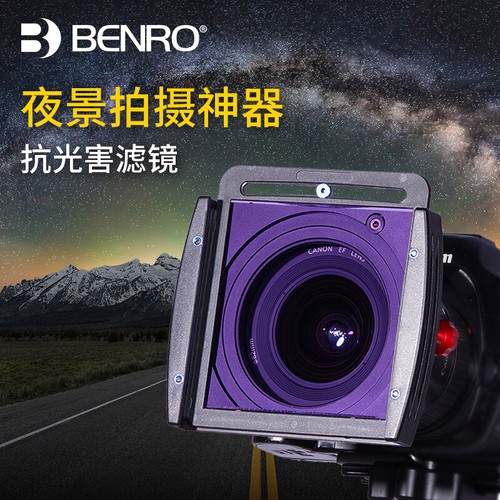 benro 100x100mm Natural Night Filter (Light Pollution Filter) - Picture 3 of 5