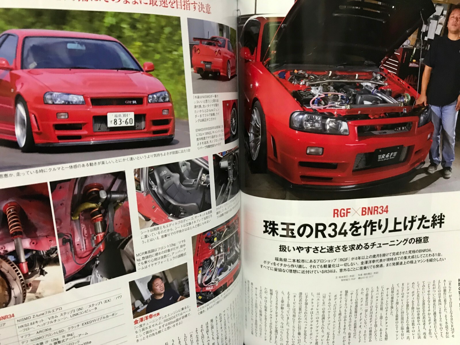 Gt R Magazine September 17 Vol 136 Japanese Gtr Skyline Nissan Book For Sale Online Ebay