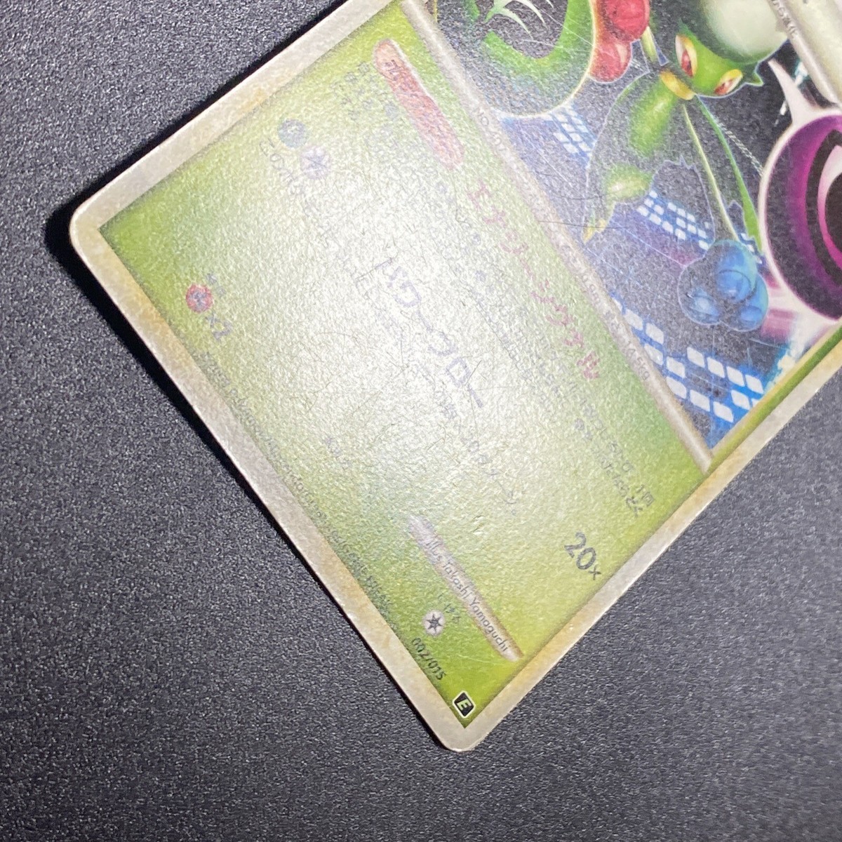 ミストラルージュ　TCG 0,9β 1894 Roserade 002/015 Leafeon Deck 2009 Japanese Pokemon