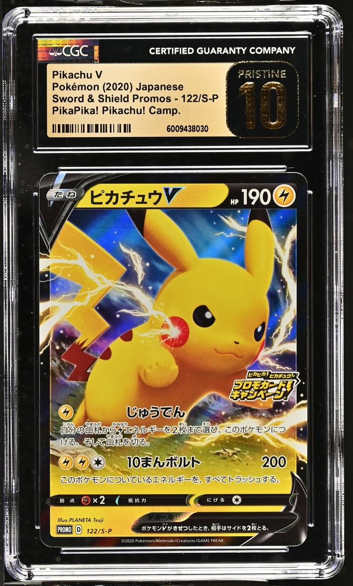 CGC 10 PRISTINE Japanese Pokemon 2020 Pikachu V 122/S-P SWSH