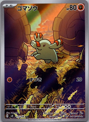 #ad Phanpy Holo Art Rare SV8: Super Electric Breaker 115 106 NM $3.28