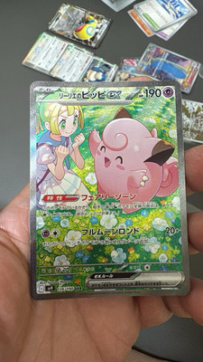 Pokémon Lillie's Clefairy ex 126/100 Sv9: Battle Partners Pokémon Lillie's Clefairy ex 126/100 Sv9: Battle Partners