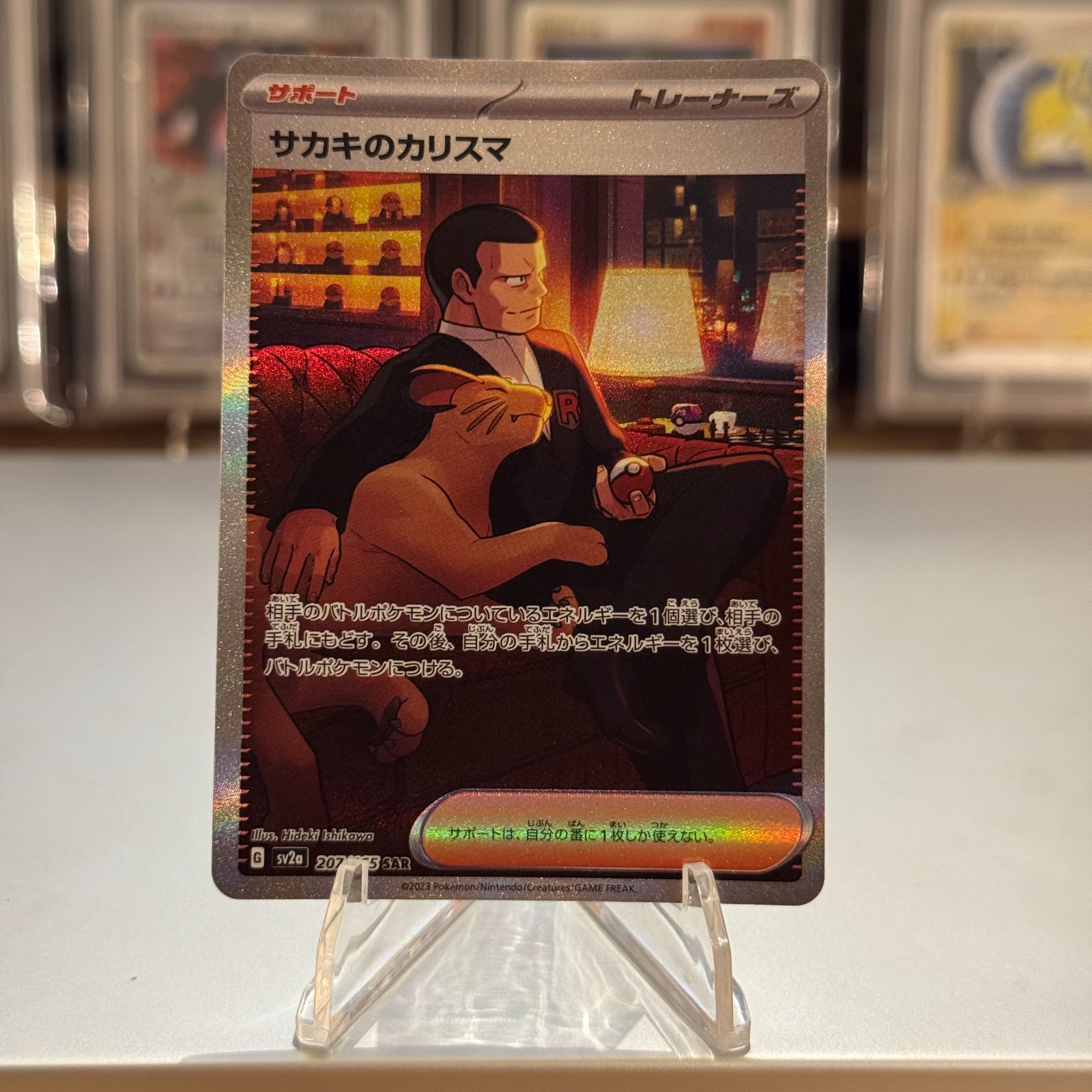 Giovanni's Charisma 207/165 SAR Japanese Pokémon Card 151 NM/M