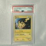 2010 Pokemon TCG HeartGold & SoulSilver HGSS03 Pikachu Black Star Promos PSA VG