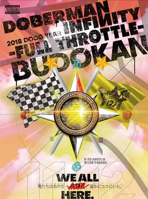 DOBERMAN INFINITY 2018 DOGG YEAR ~FULL THROTTLE~ in Nippon Budokan (2-DVD set) (