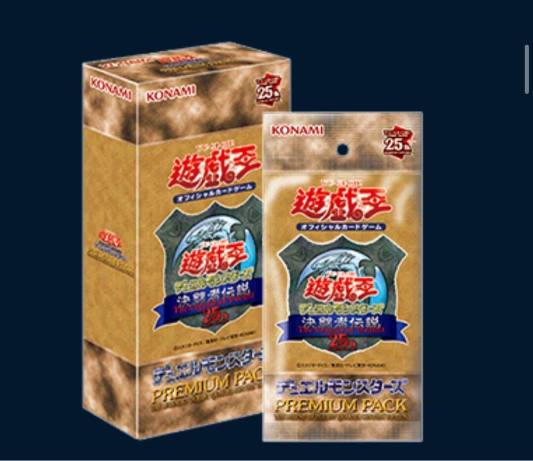 Yu-Gi-Oh! OCG Premium Pack 25th Anniversary Tokyo Dome 2024 Sealed