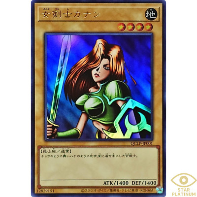 Kanan the Swordmistress Ultra QCLP-JP001 Quarter Century Limited