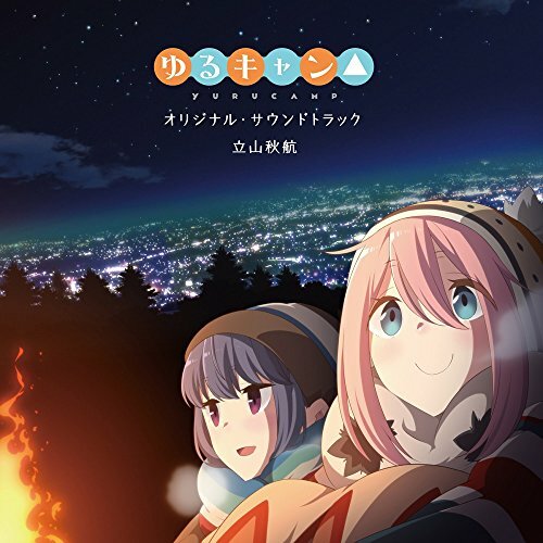 YURUCAMP Laid-Back Camp BANDA SONORA ORIGINAL 2018 OST TV anime manga música Japón - Imagen 1 de 2
