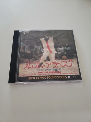 Aavv-Tom Tom Arabasque Senegal *CD* Rare!!