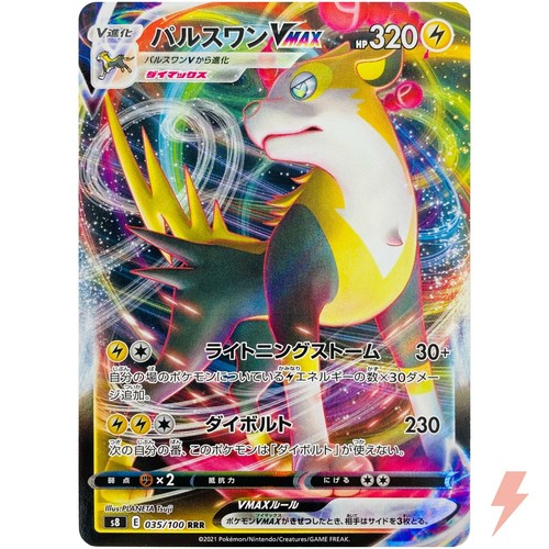 Mew VMAX HR 118/100 s8 Japanese Pokemon Card Fusion Arts - NM | eBay