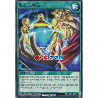 Yugioh Card 