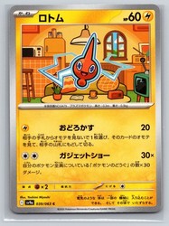 Rotom 039/063 Heat Wave Arena Japanese Common