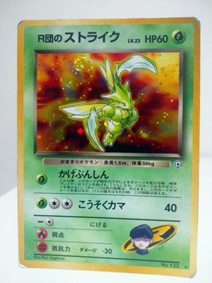 Swirl with Holo Old Back Team R's Strike Retro Promo Rare Pokemon Card Game