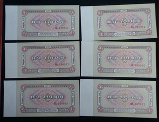 Mongolei 6 x Stempelglanz 1 Tugrik Banknoten. Alle datiert 1966 und alle Pick # 35