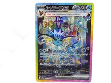 Vaporeon ex【SAR】{205/187} [SV8a] Terastal Festival Pokemon Card Japan- Near Mint