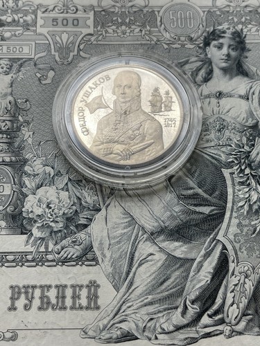 1994 RUSSIA Imperial Naval Fleet COMMANDER & ADMIRAL Proof Silver 2 Ruble Coin - Picture 6 of 6