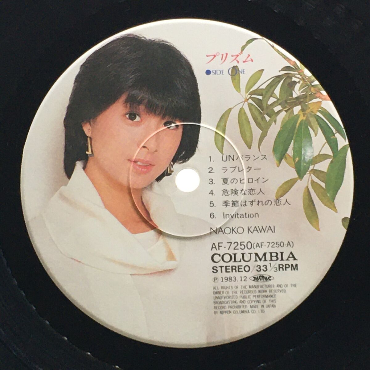 Naoko Kawai 2nd Best Selection Prism LP Vinyl Record OBI Naoko Kawai 2nd Best Selection Prism LP Vinyl Record OBI