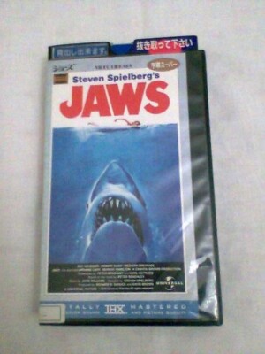 JAWS Japanese VHS Rental Shark Movie Videotape Steven Spielberg VIDEO Tape RAR