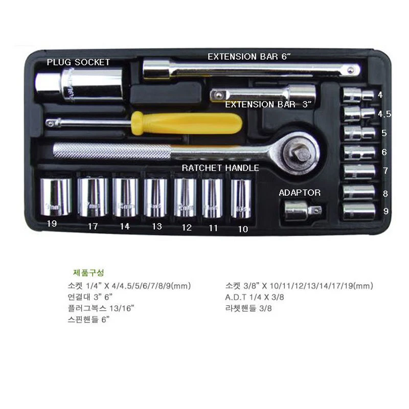 NEW 21pc SOCKET WRENCH TOOL SET IN CASE 3/8" x21pcs RATCHET ADAPTOR  - Image 3 of 4