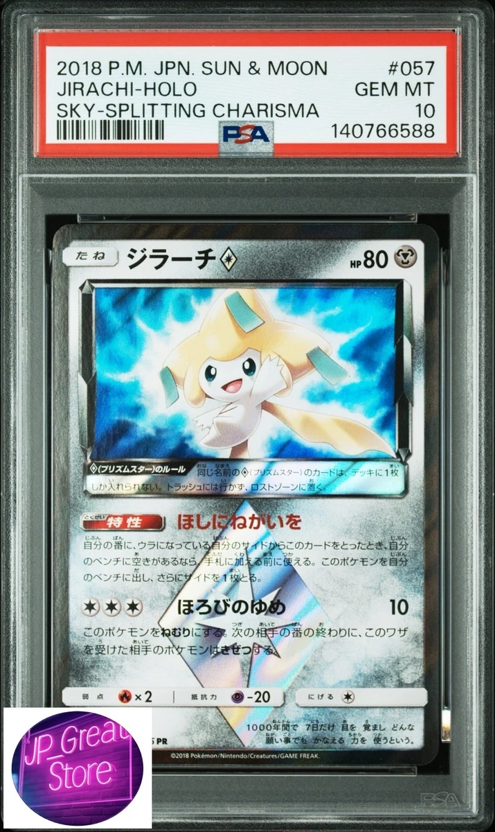 Jirachi Prism Star 057/096 Sm7: Sky-Splitting Charisma for sale | eBay
