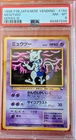 1998 Mewtwo P.m. Japanese Vending Series III PSA 8