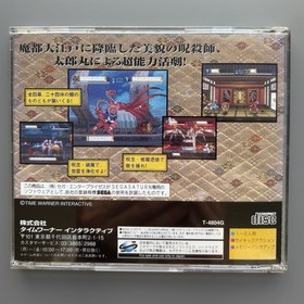 Shinrei Jusatsushi Tarōmaru [Sega Saturn] VERY RARE Japan [NTSC-J] w/ Manual