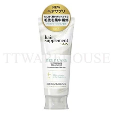 [US] NEW LUX Hair Supplement Deep Care Suppli Mask Treatment (170g)