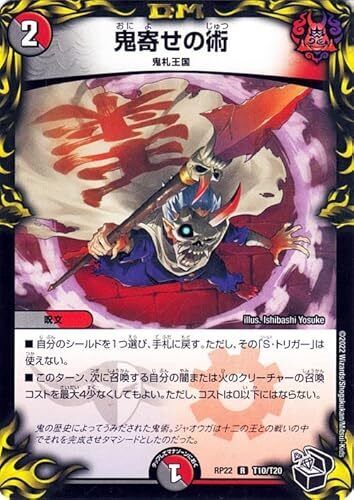 Duel Masters Oni War (20th Black Treasure) Trading! Master Duel Masters Oni War (20th Black Treasure) Trading! Master