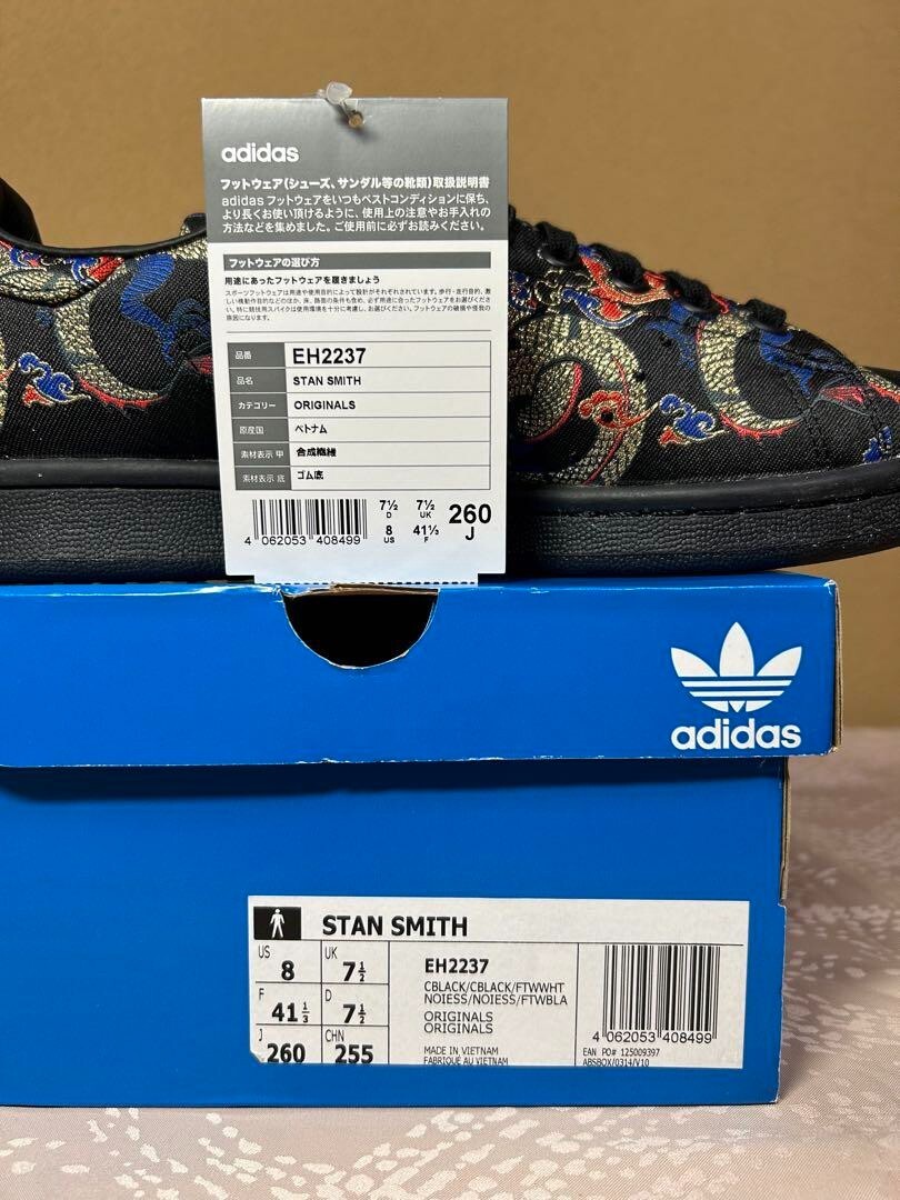 adidas STAN SMITH EH2237　29㎝ adidas Stan Smith Dragon Print EH2237 Release Date - SBD