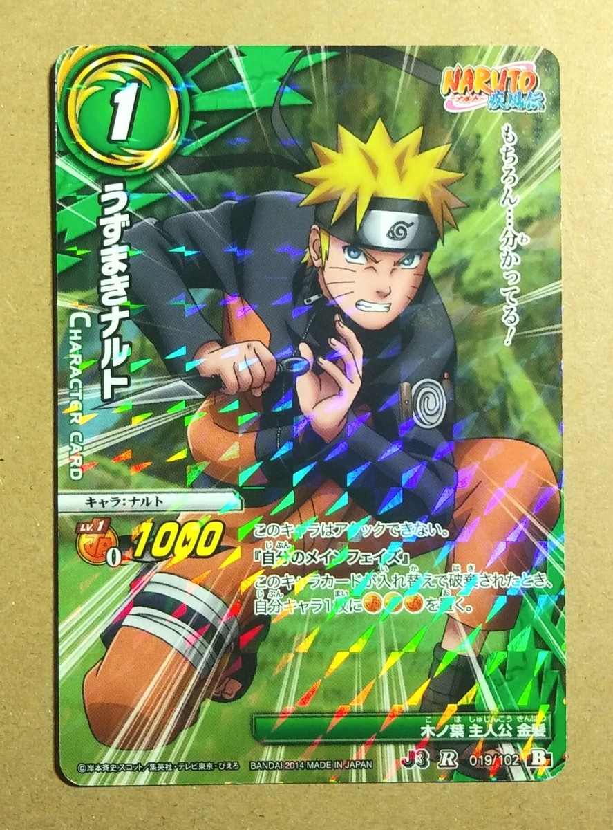 Naruto Miracle Battle Carddass Naruto Uzumaki Rare 019/102 | eBay