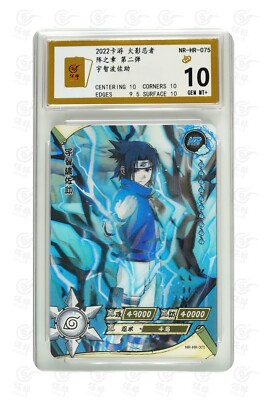 Naruto 3d motion card -Uchiha Sasuke HR 075 (chinese) kayou