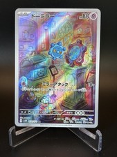 Pokémon TCG Bronzor AR 74/71 Sv5k: Wild Force Holo Card Japanese Edition