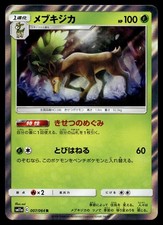 Most Expensive Pokemon Japanese Remix Bout Pokemon Cards