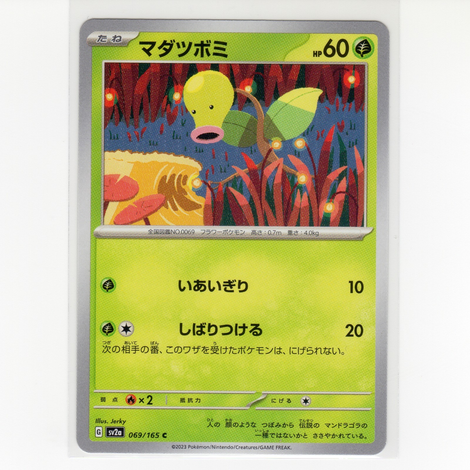 Pokémon TCG Bellsprout 069/165 SV2A: 151 Regular Common Card JP-NM 2023