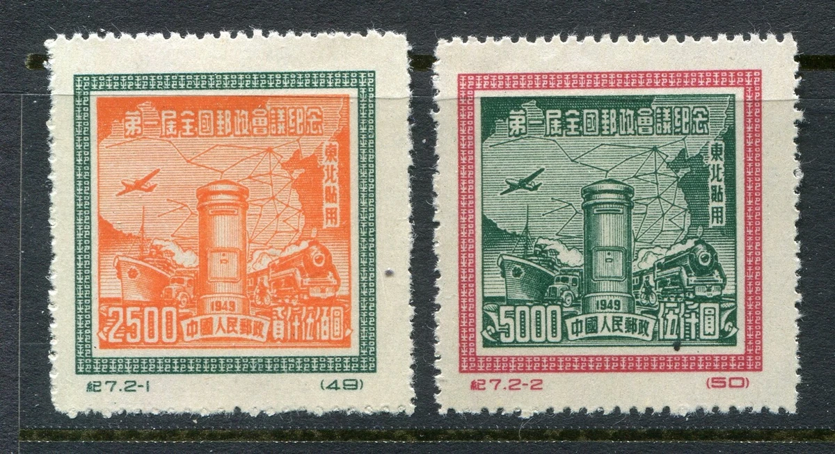 航空完好未铰边/全新邮票中国邮票| eBay