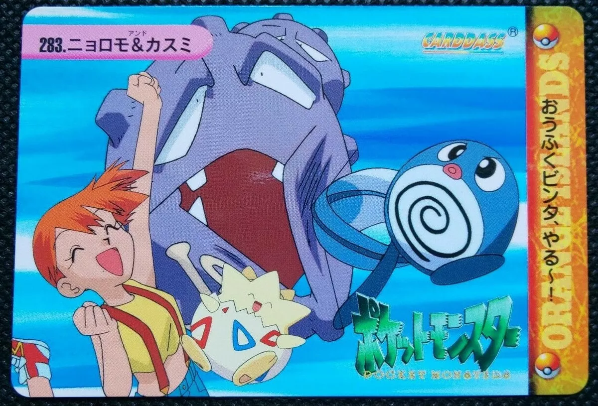 Misty Pokemon Anime Mini Card Nintend very rare Japanese Japan F/S