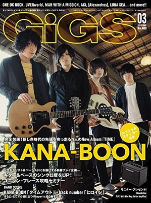 Gigs March 2015 Music Magazine Japanese  Kana-Boon Feature