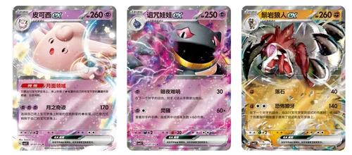 Pokemon Gem Pack Volume 3 Booster Box Sealed CBB3C Vol 3 Chinese In Stock 2025 - Picture 4 of 4