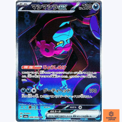 Munkidori ex SAR 088/064 Night Wanderer sv6a Pokemon Card Game